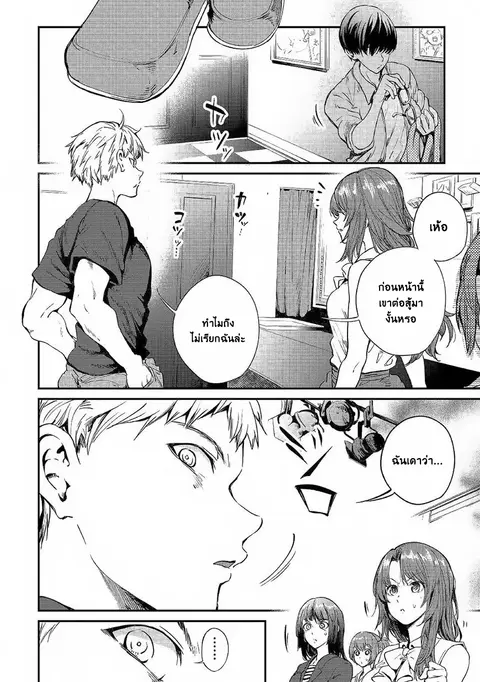 B Group no Shounen X ตอนที่ 19 หน้า 2