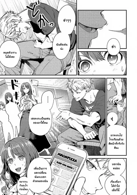 B Group no Shounen X ตอนที่ 19 หน้า 3