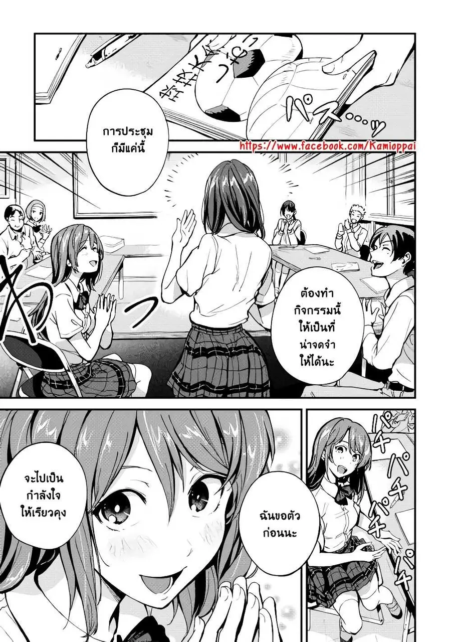 B Group no Shounen X ตอนที่ 2 หน้า 1