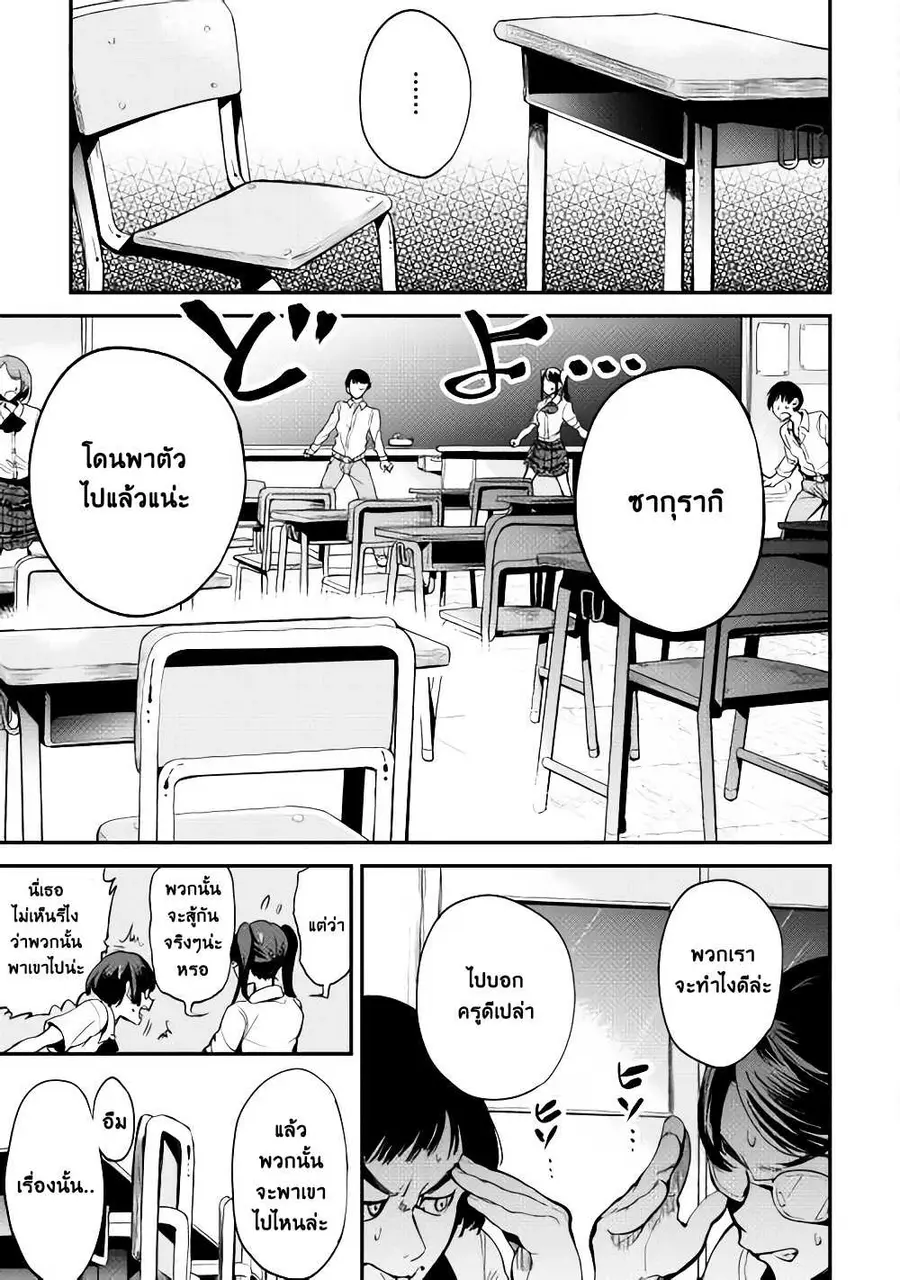 B Group no Shounen X ตอนที่ 2 หน้า 3
