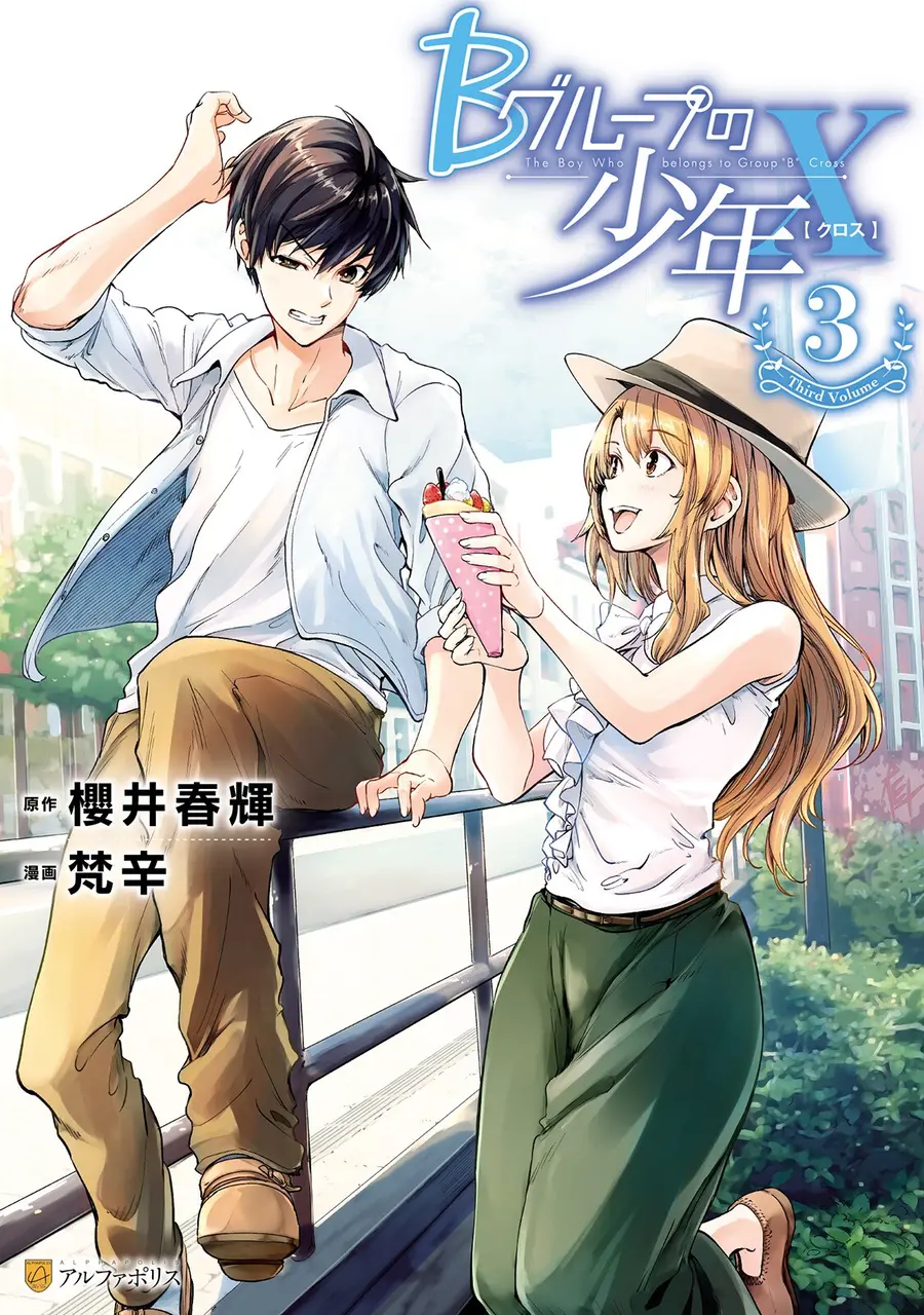 B Group no Shounen X ตอนที่ 22 หน้า 2