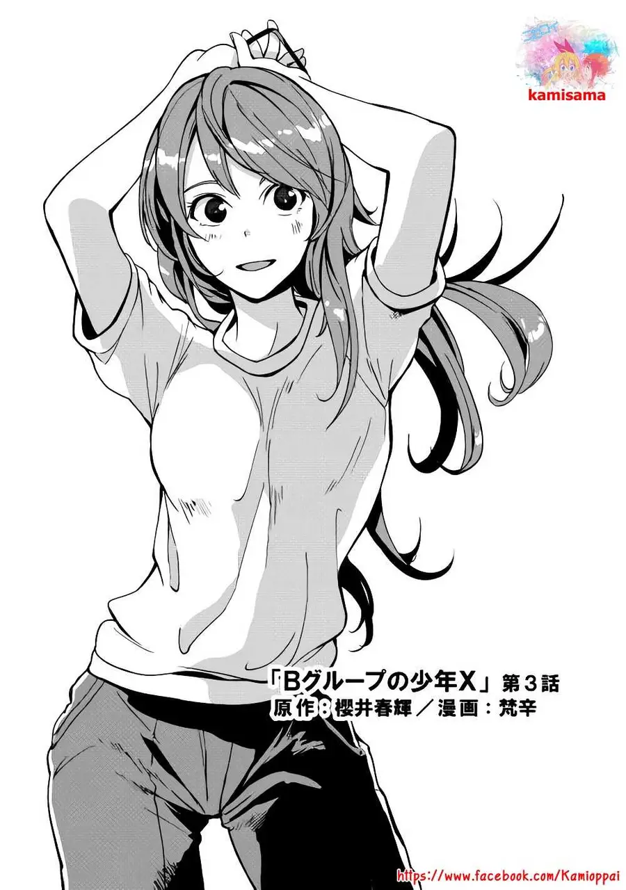 B Group no Shounen X ตอนที่ 3 หน้า 1
