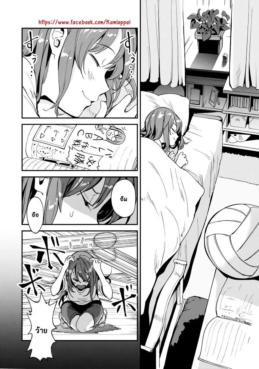 B Group no Shounen X ตอนที่ 3 หน้า 2