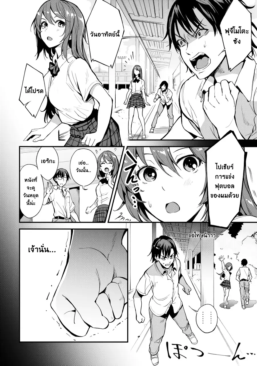 B Group no Shounen X ตอนที่ 4 หน้า 2