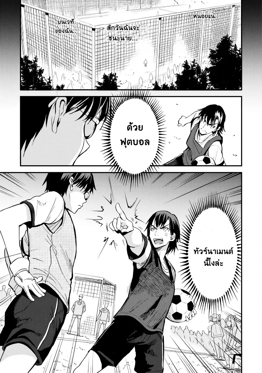 B Group no Shounen X ตอนที่ 4 หน้า 3