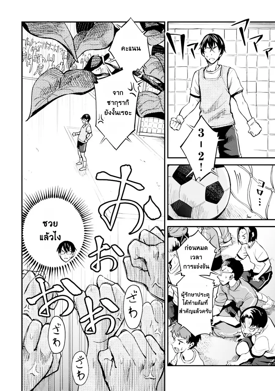 B Group no Shounen X ตอนที่ 5 หน้า 2