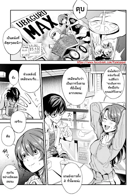 B Group no Shounen X ตอนที่ 6 หน้า 1