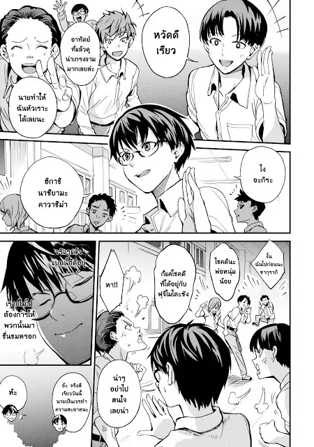 B Group no Shounen X ตอนที่ 6 หน้า 3