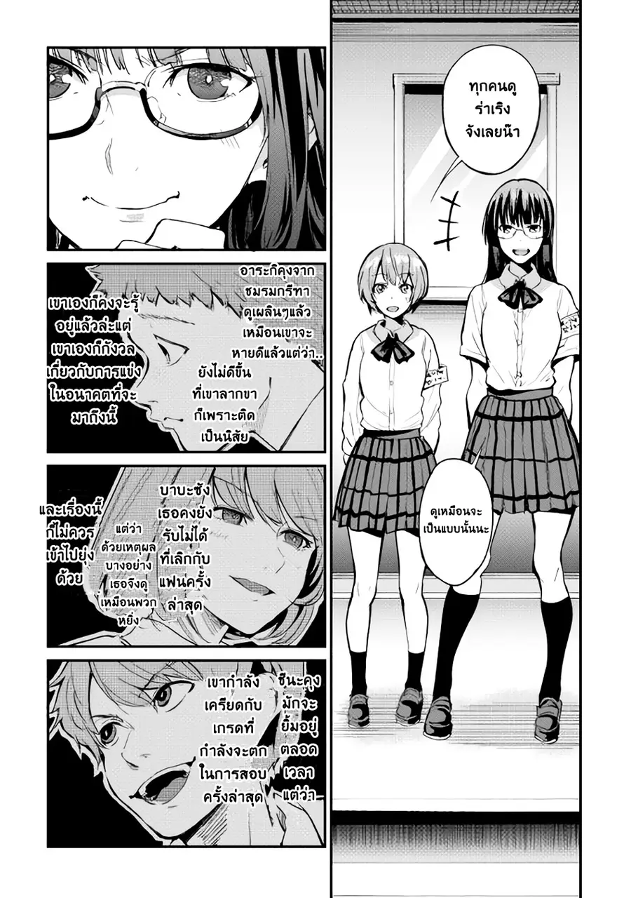 B Group no Shounen X ตอนที่ 7 หน้า 2