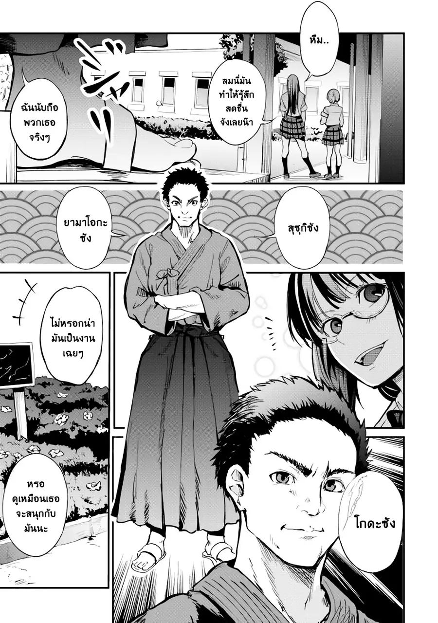 B Group no Shounen X ตอนที่ 7 หน้า 3