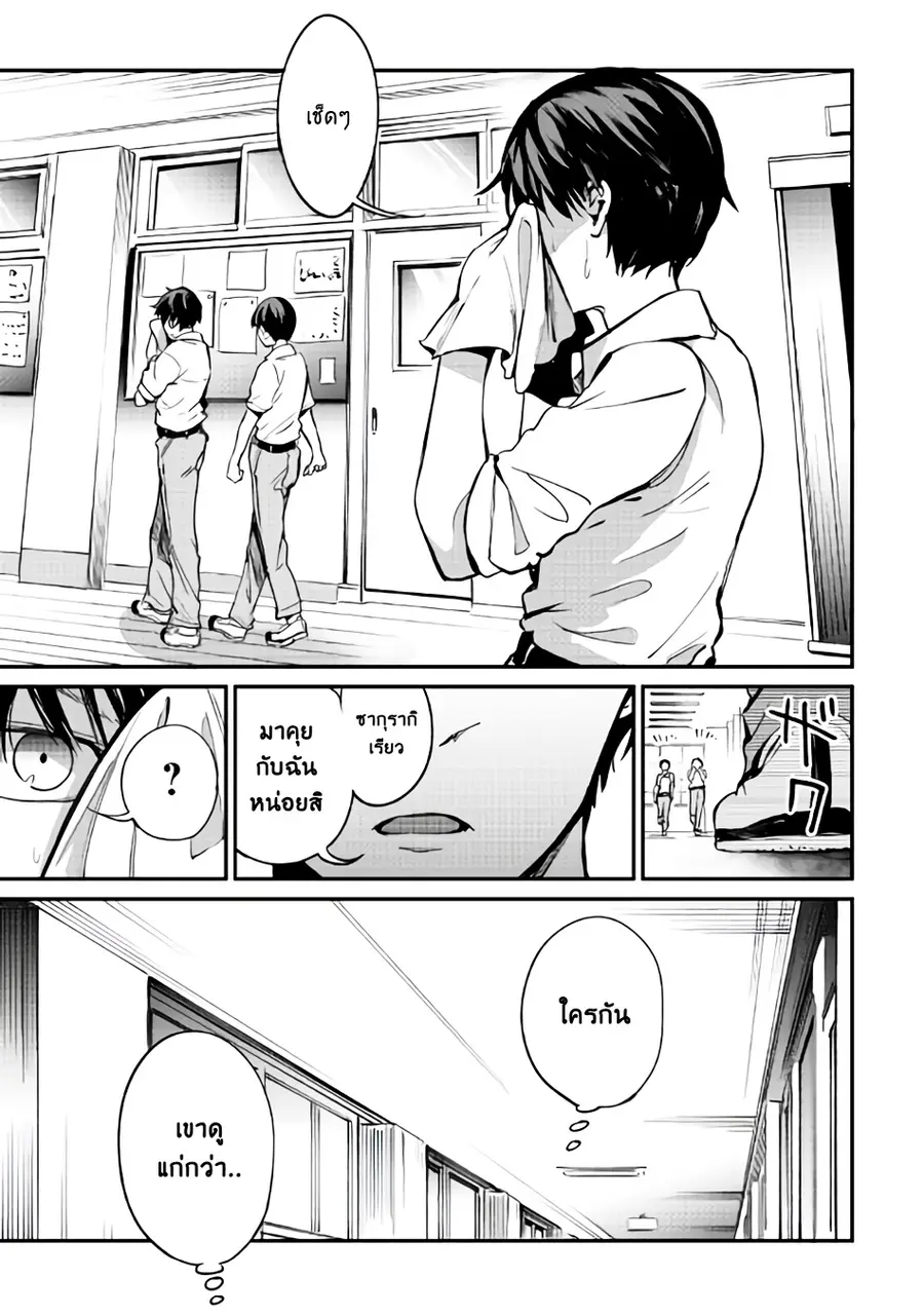 B Group no Shounen X ตอนที่ 8 หน้า 3