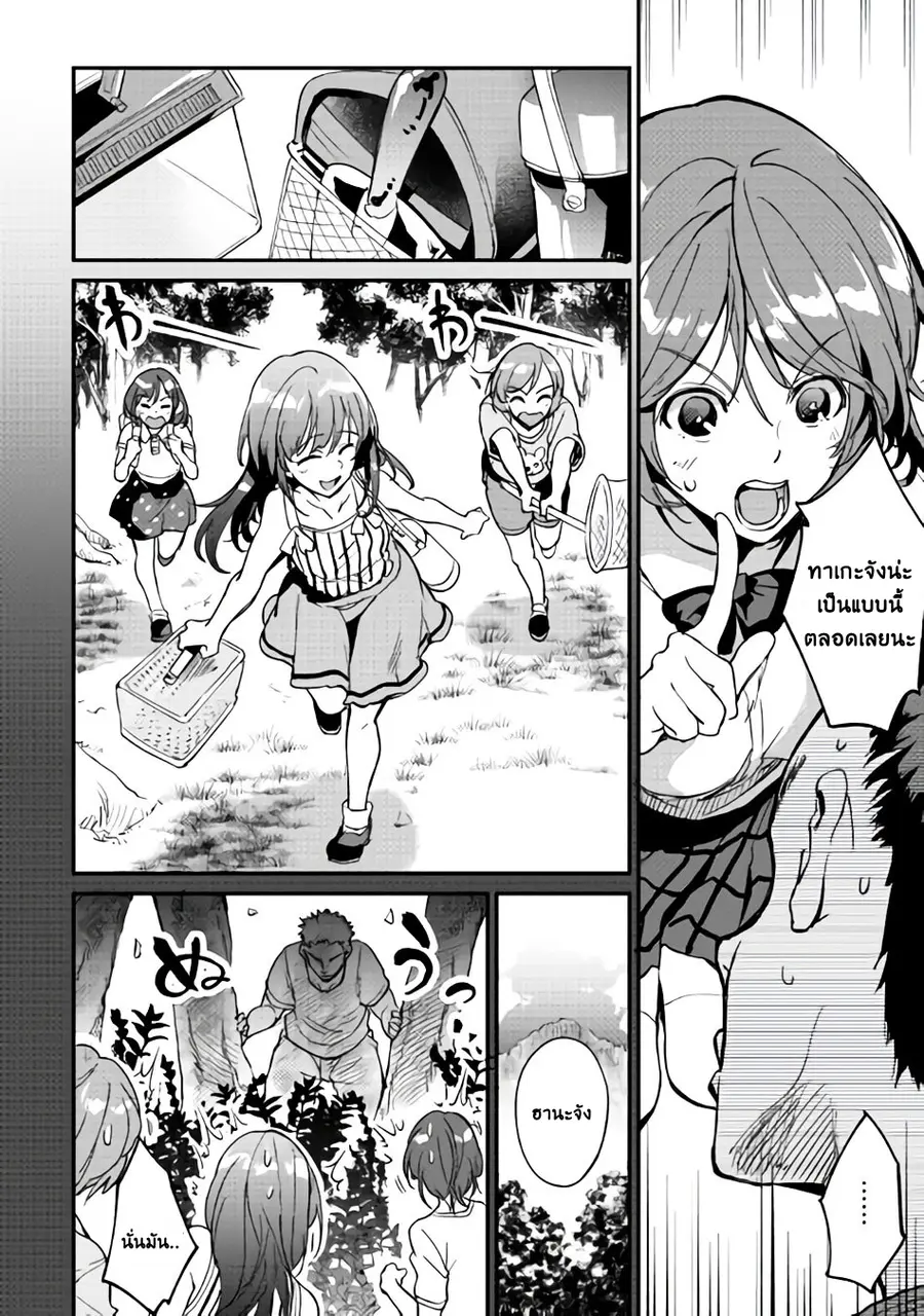 B Group no Shounen X ตอนที่ 9 หน้า 2