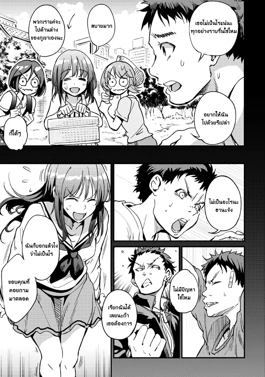 B Group no Shounen X ตอนที่ 9 หน้า 3