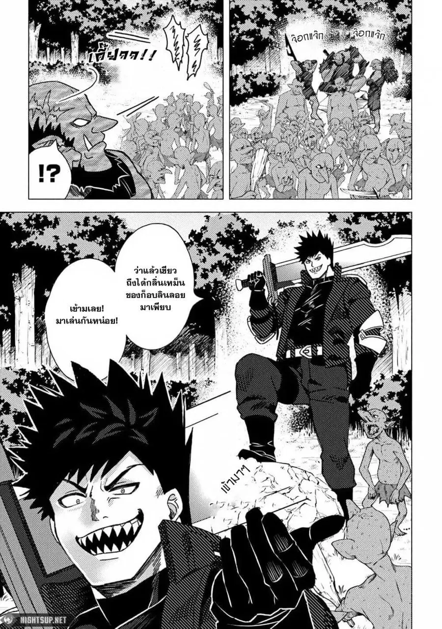 B-Rank Adventurer With an Evil Look Becomes a Daddy to the Protagonist and His Childhood Friends นักผจญภัยแร้ง B ที่มีหน้าตาชั่วร้าย ต้องกลายเป็นพ่อคนให้กับผู้กล้า ตอนที่ 13.2 หน้า 3