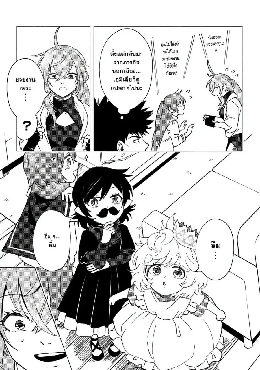 B-Rank Adventurer With an Evil Look Becomes a Daddy to the Protagonist and His Childhood Friends นักผจญภัยแร้ง B ที่มีหน้าตาชั่วร้าย ต้องกลายเป็นพ่อคนให้กับผู้กล้า ตอนที่ 14.2 หน้า 2