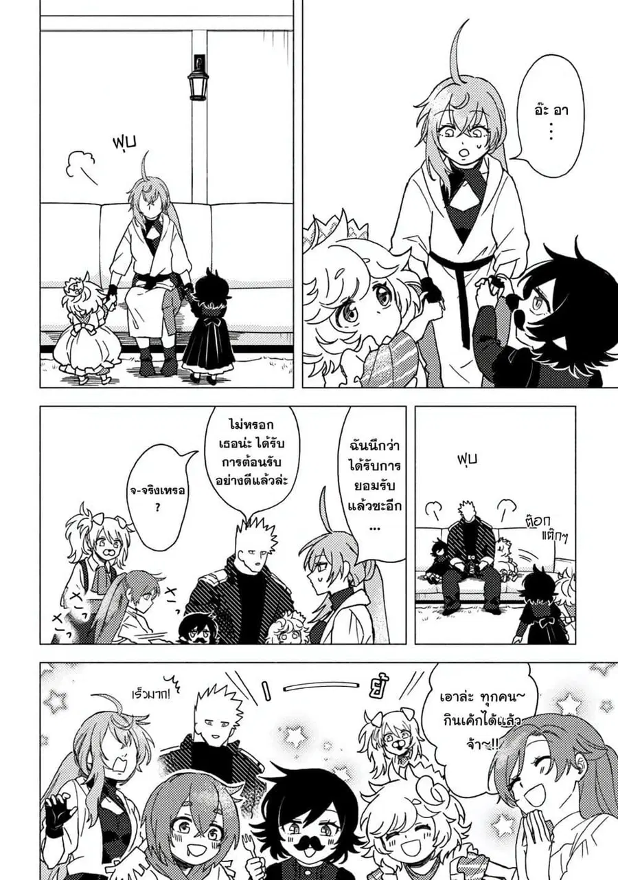 B-Rank Adventurer With an Evil Look Becomes a Daddy to the Protagonist and His Childhood Friends นักผจญภัยแร้ง B ที่มีหน้าตาชั่วร้าย ต้องกลายเป็นพ่อคนให้กับผู้กล้า ตอนที่ 14.2 หน้า 3