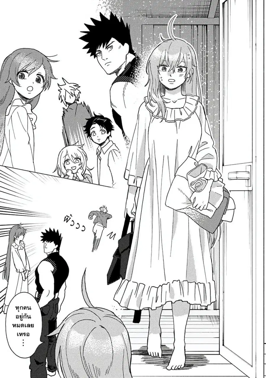 B-Rank Adventurer With an Evil Look Becomes a Daddy to the Protagonist and His Childhood Friends นักผจญภัยแร้ง B ที่มีหน้าตาชั่วร้าย ต้องกลายเป็นพ่อคนให้กับผู้กล้า ตอนที่ 15.1 หน้า 3
