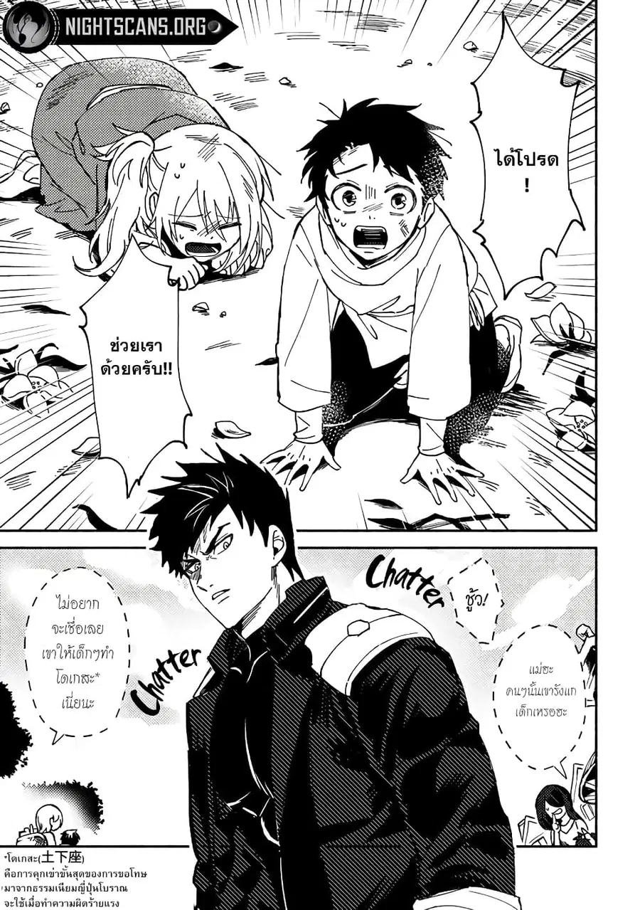 B-Rank Adventurer With an Evil Look Becomes a Daddy to the Protagonist and His Childhood Friends นักผจญภัยแร้ง B ที่มีหน้าตาชั่วร้าย ต้องกลายเป็นพ่อคนให้กับผู้กล้า ตอนที่ 1.1 หน้า 3