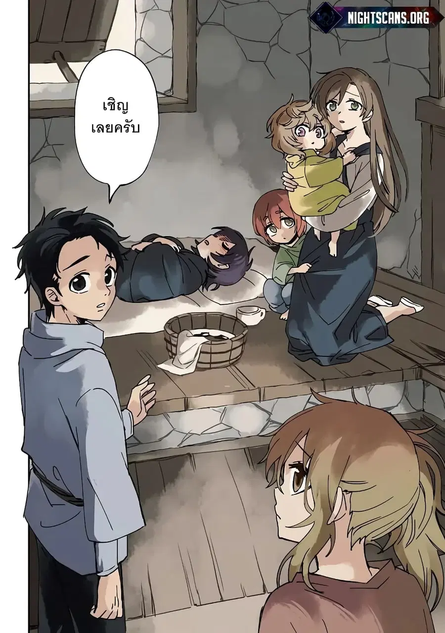 B-Rank Adventurer With an Evil Look Becomes a Daddy to the Protagonist and His Childhood Friends นักผจญภัยแร้ง B ที่มีหน้าตาชั่วร้าย ต้องกลายเป็นพ่อคนให้กับผู้กล้า ตอนที่ 1.2 หน้า 2