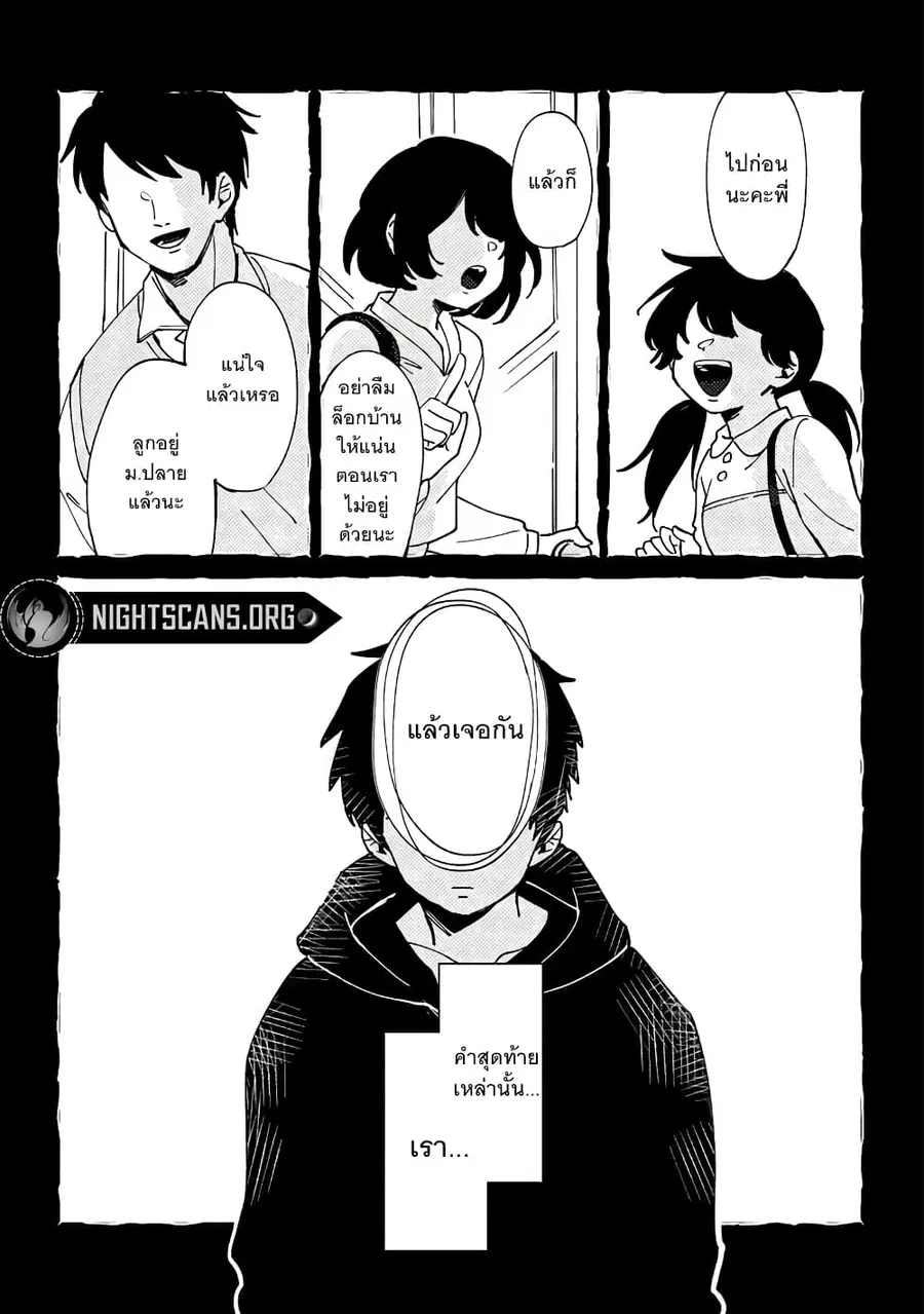 B-Rank Adventurer With an Evil Look Becomes a Daddy to the Protagonist and His Childhood Friends นักผจญภัยแร้ง B ที่มีหน้าตาชั่วร้าย ต้องกลายเป็นพ่อคนให้กับผู้กล้า ตอนที่ 1.4 หน้า 2