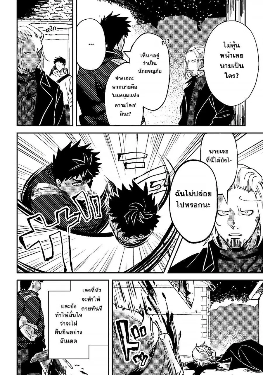 B-Rank Adventurer With an Evil Look Becomes a Daddy to the Protagonist and His Childhood Friends นักผจญภัยแร้ง B ที่มีหน้าตาชั่วร้าย ต้องกลายเป็นพ่อคนให้กับผู้กล้า ตอนที่ 3.2 หน้า 2