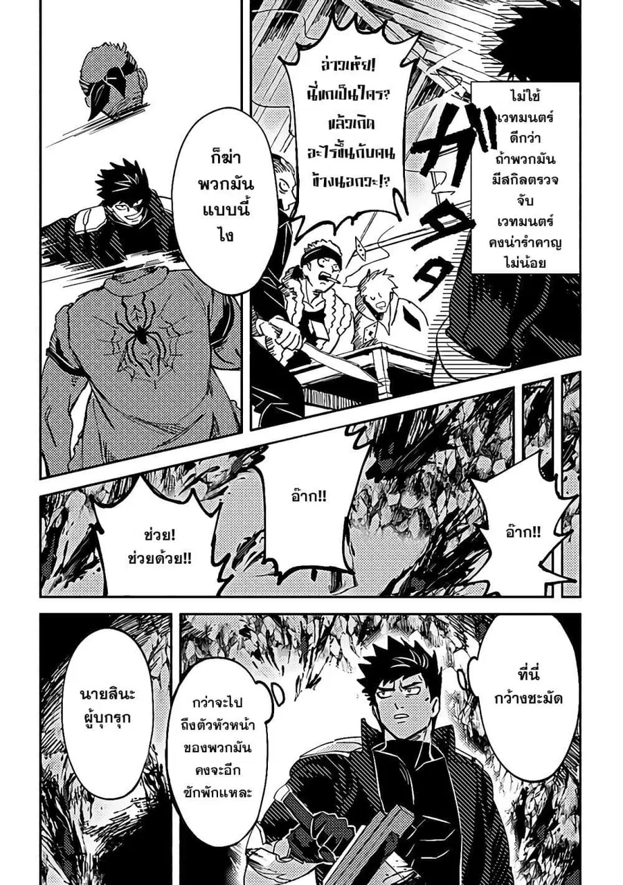 B-Rank Adventurer With an Evil Look Becomes a Daddy to the Protagonist and His Childhood Friends นักผจญภัยแร้ง B ที่มีหน้าตาชั่วร้าย ต้องกลายเป็นพ่อคนให้กับผู้กล้า ตอนที่ 3.2 หน้า 3