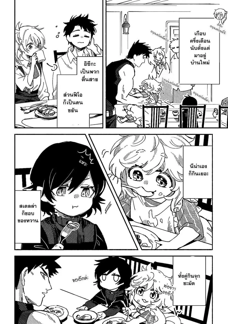 B-Rank Adventurer With an Evil Look Becomes a Daddy to the Protagonist and His Childhood Friends นักผจญภัยแร้ง B ที่มีหน้าตาชั่วร้าย ต้องกลายเป็นพ่อคนให้กับผู้กล้า ตอนที่ 4.1 หน้า 3