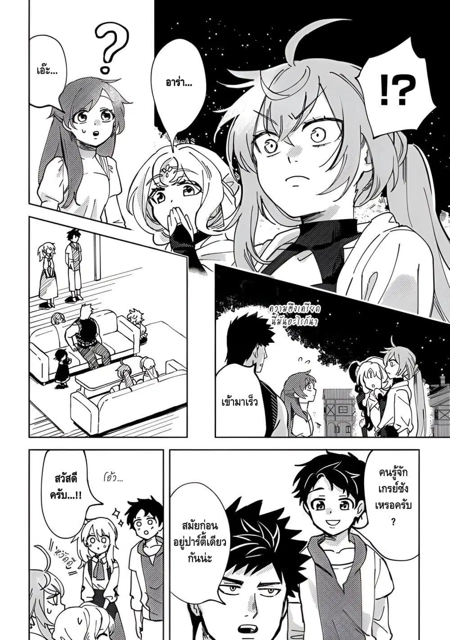 B-Rank Adventurer With an Evil Look Becomes a Daddy to the Protagonist and His Childhood Friends นักผจญภัยแร้ง B ที่มีหน้าตาชั่วร้าย ต้องกลายเป็นพ่อคนให้กับผู้กล้า ตอนที่ 5.1 หน้า 3