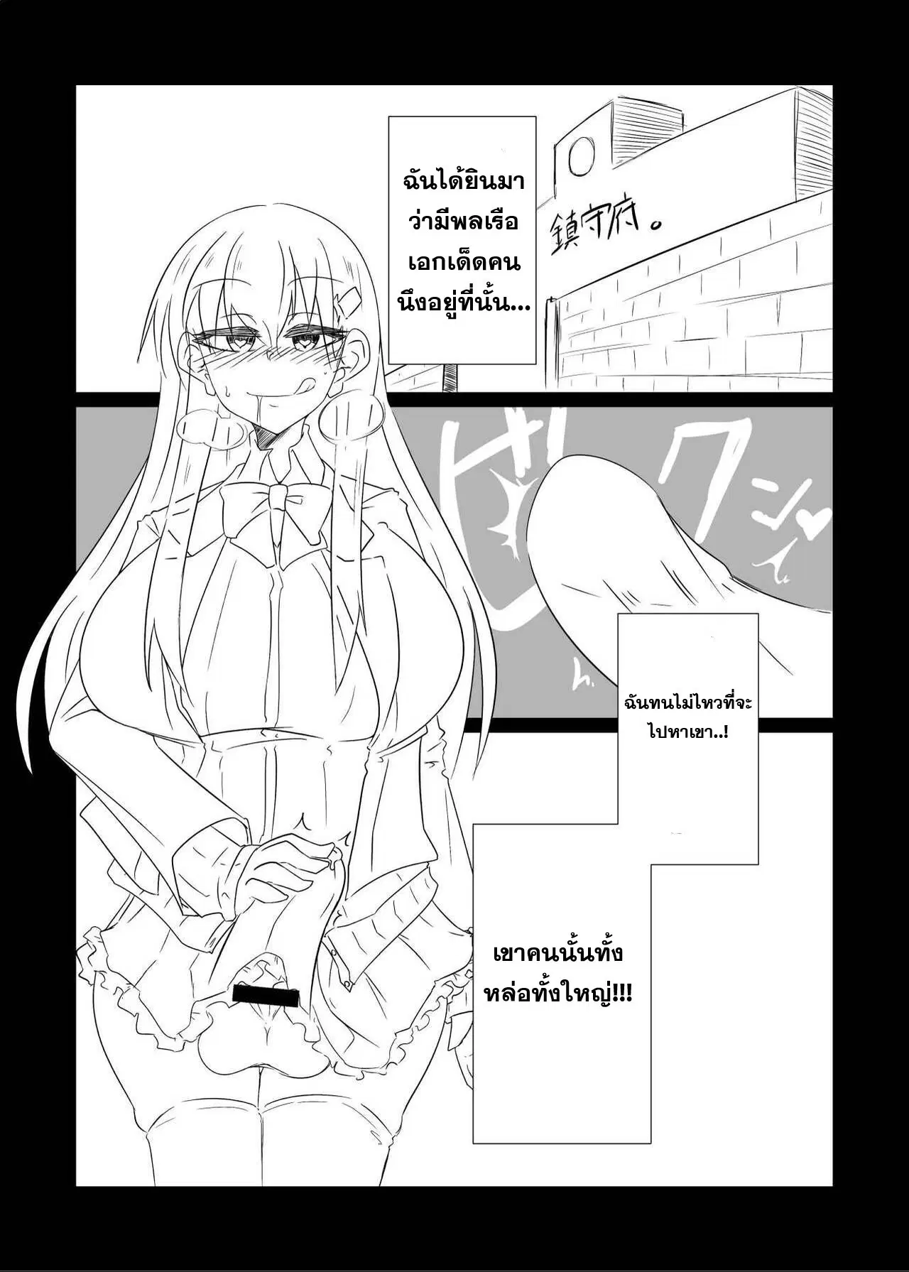 [B-side Swindle (Nonoki)] Suzuya no Sei de Teitoku ga Kumano (♂) ni Narimashita (Kantai Collection -KanColle-) [Digital] ตอนที่ 1 หน้า 2