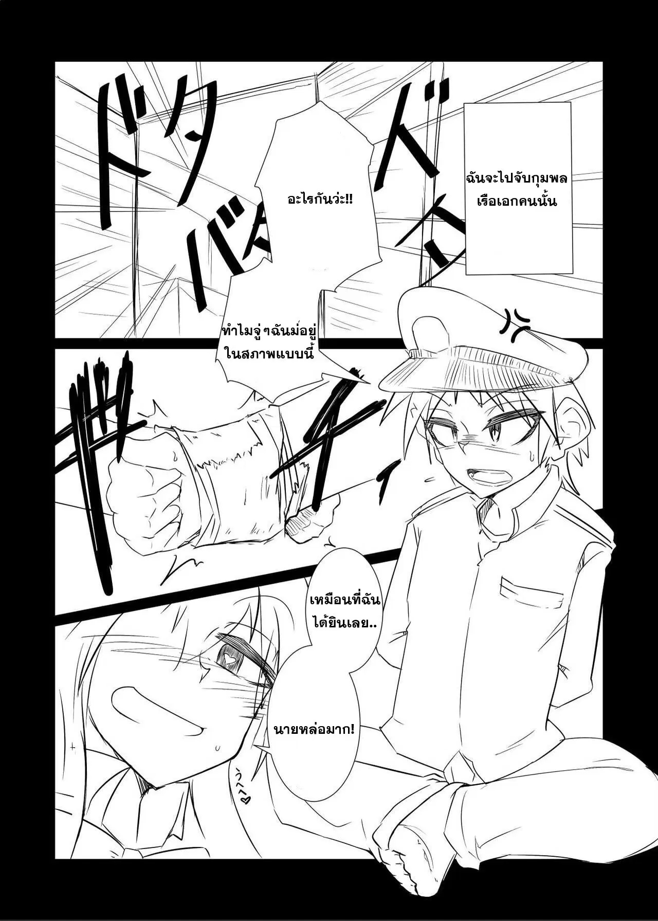 [B-side Swindle (Nonoki)] Suzuya no Sei de Teitoku ga Kumano (♂) ni Narimashita (Kantai Collection -KanColle-) [Digital] ตอนที่ 1 หน้า 3