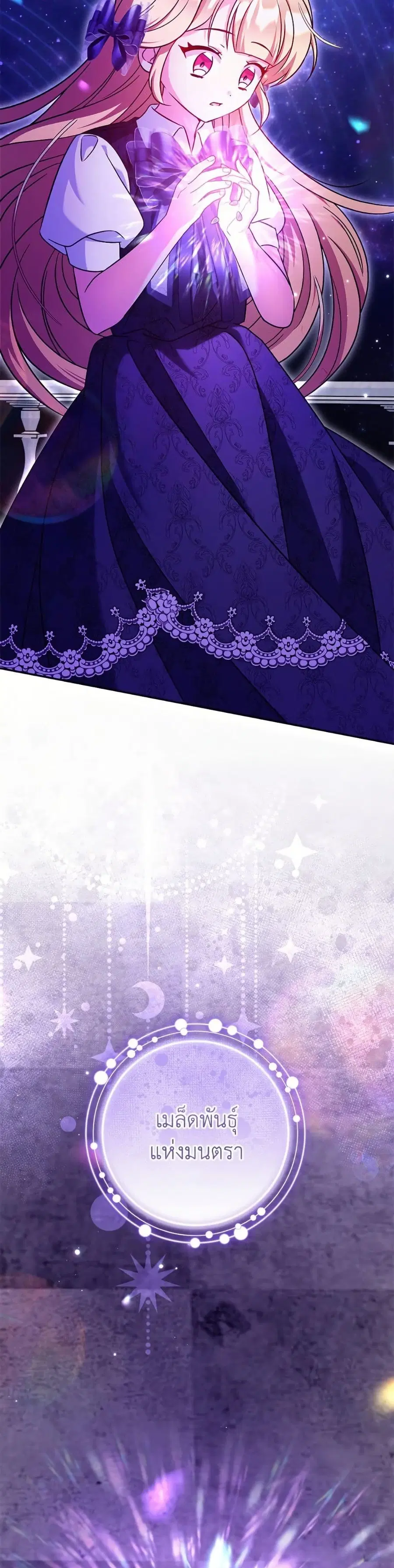 Baby Pharmacist Princess ตอนที่ 101 หน้า 3