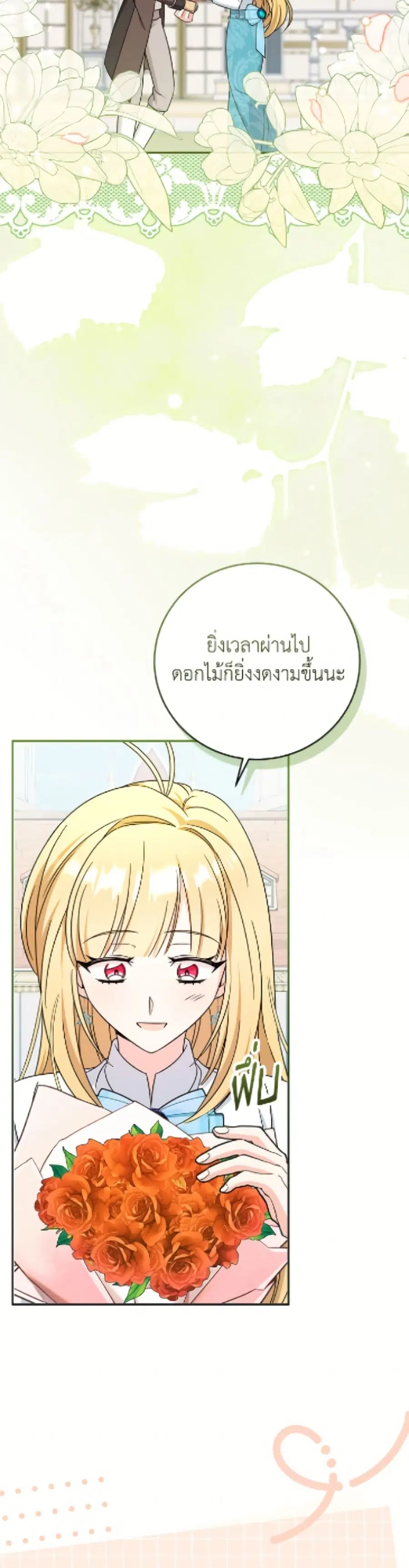 Baby Pharmacist Princess ตอนที่ 109 หน้า 3