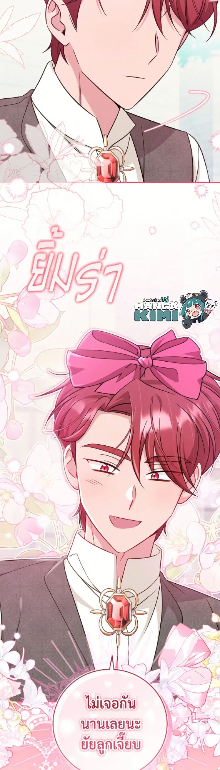 Baby Pharmacist Princess ตอนที่ 110 หน้า 3