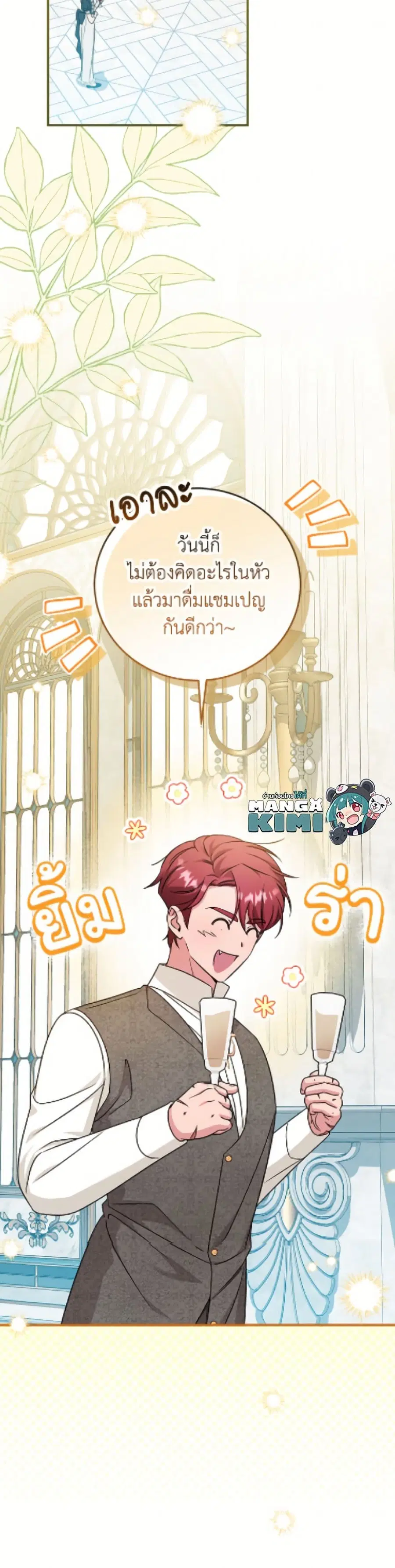 Baby Pharmacist Princess ตอนที่ 113 หน้า 3