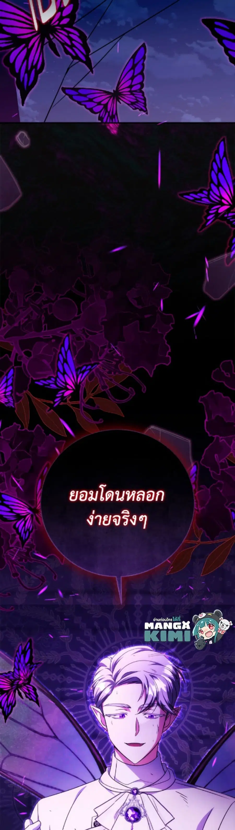 Baby Pharmacist Princess ตอนที่ 115 หน้า 3