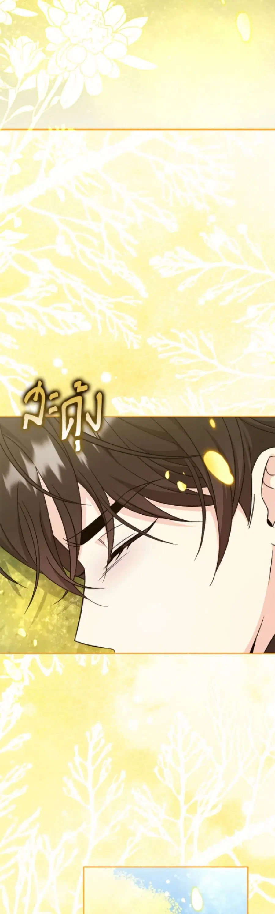 Baby Pharmacist Princess ตอนที่ 119 หน้า 2