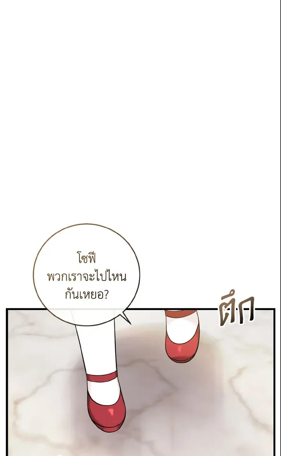 Baby Pharmacist Princess ตอนที่ 13 หน้า 3