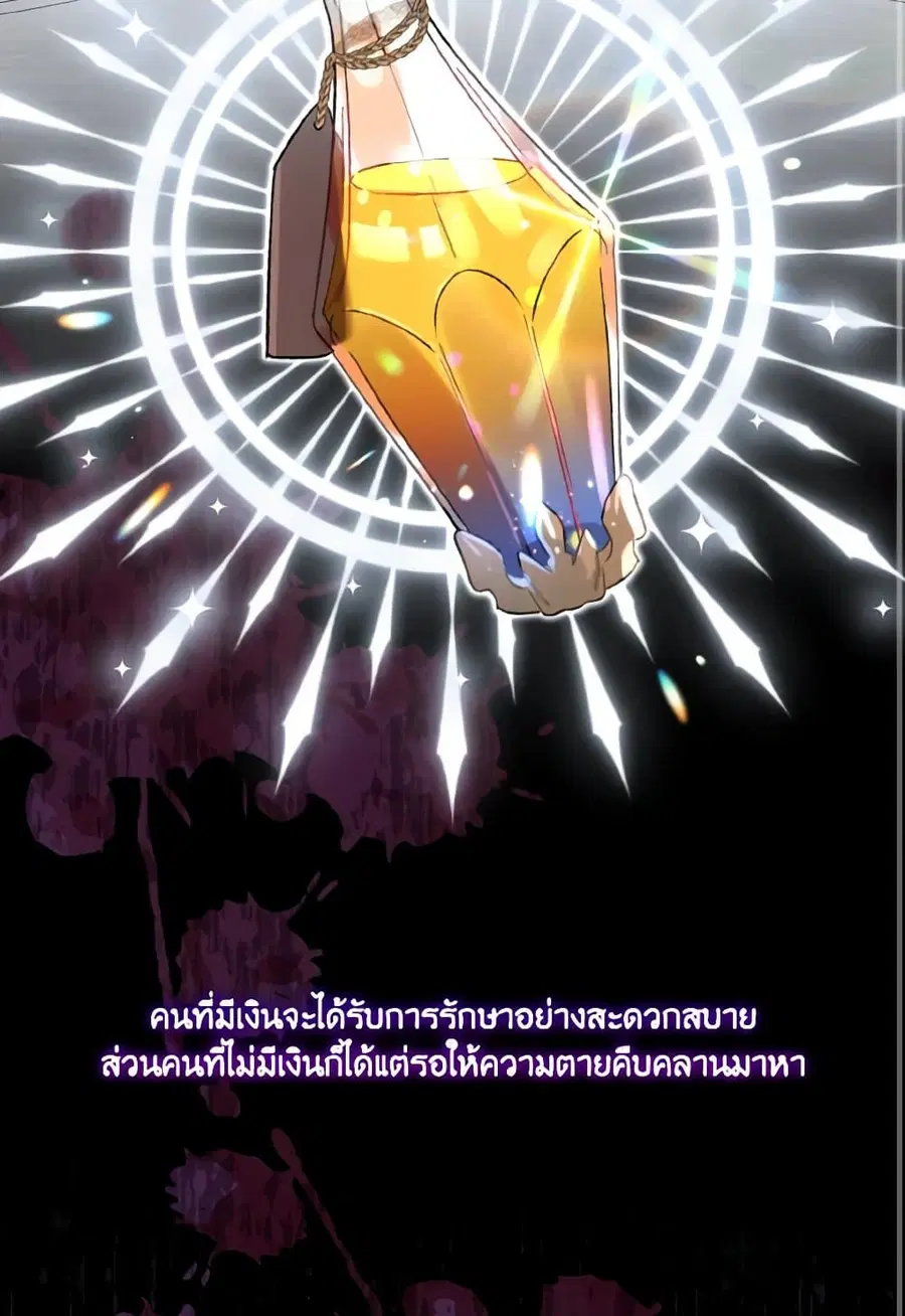 Baby Pharmacist Princess ตอนที่ 18 หน้า 3