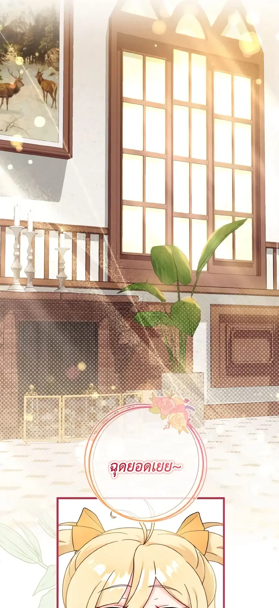 Baby Pharmacist Princess ตอนที่ 29 หน้า 3