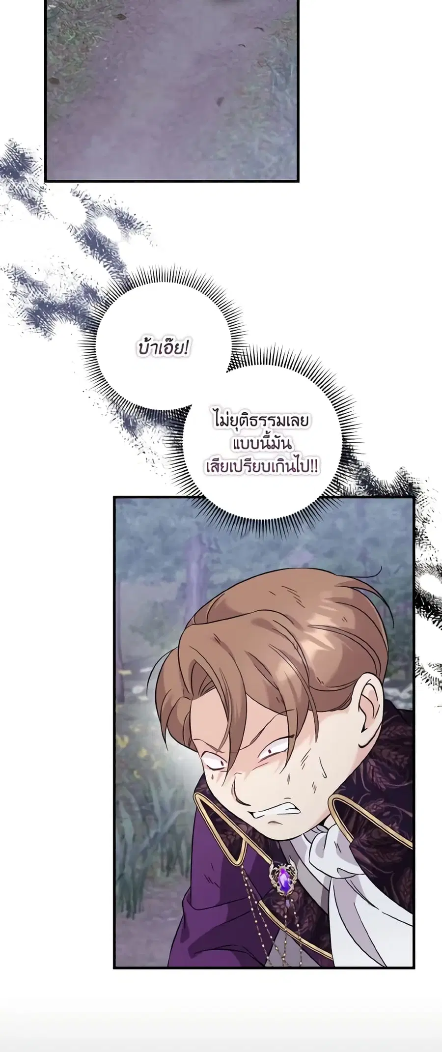 Baby Pharmacist Princess ตอนที่ 40 หน้า 2