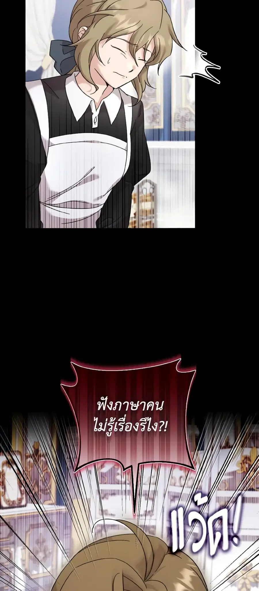 Baby Pharmacist Princess ตอนที่ 43 หน้า 3