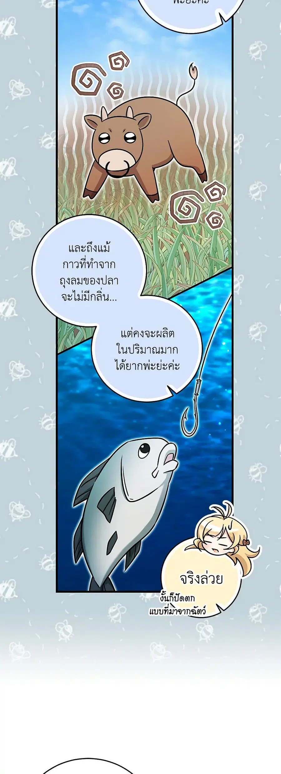 Baby Pharmacist Princess ตอนที่ 57 หน้า 3