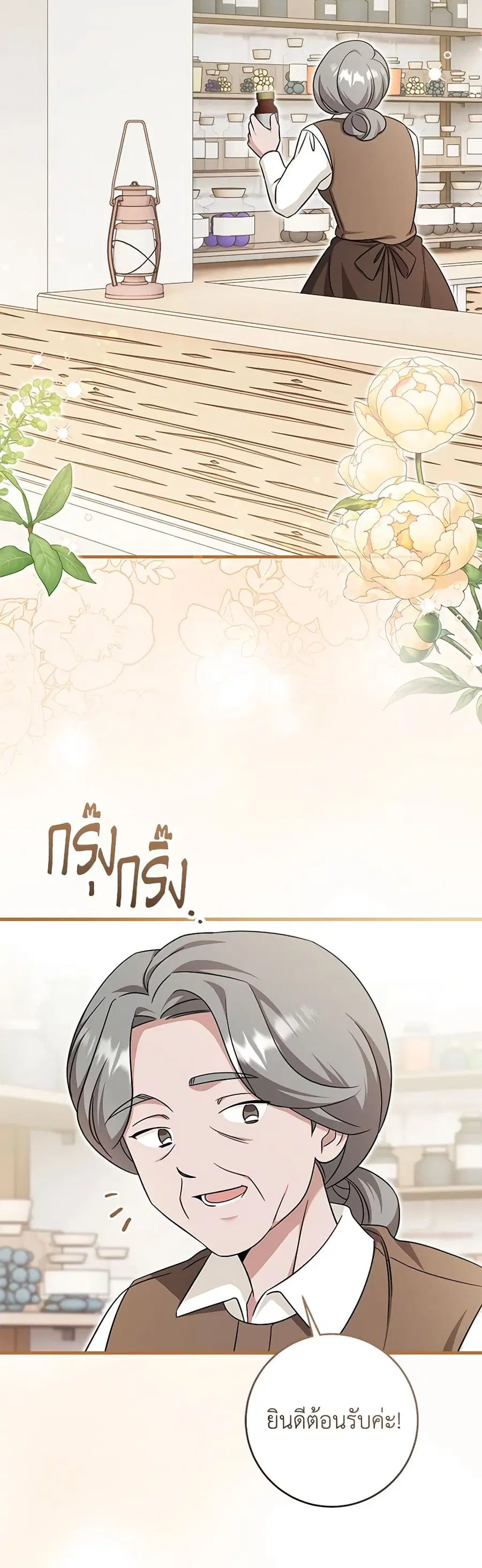 Baby Pharmacist Princess ตอนที่ 65 หน้า 3