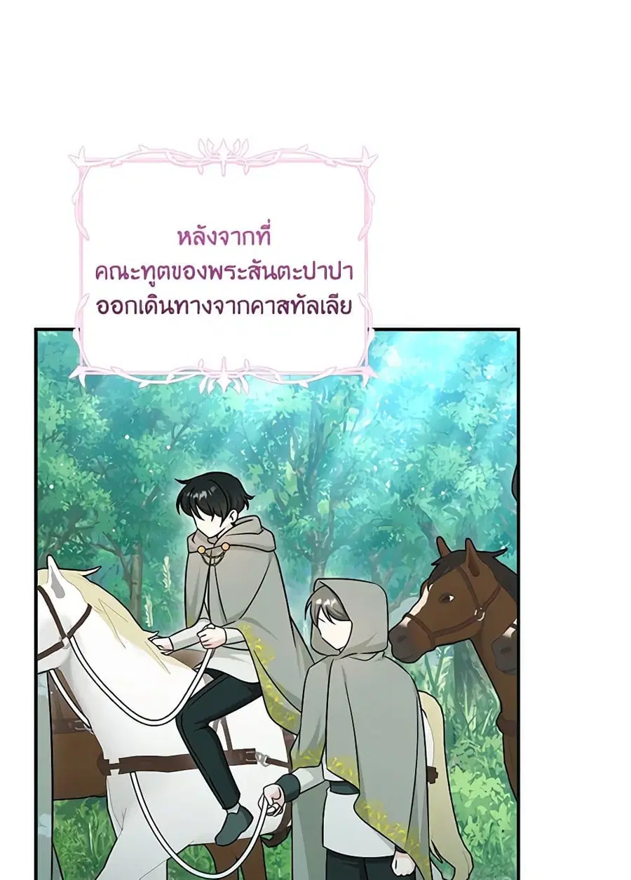 Baby Pharmacist Princess ตอนที่ 90 หน้า 2