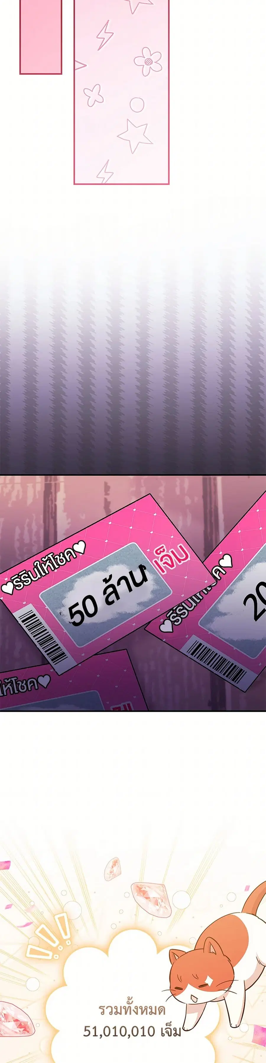 Baby Pharmacist Princess ตอนที่ 94 หน้า 3