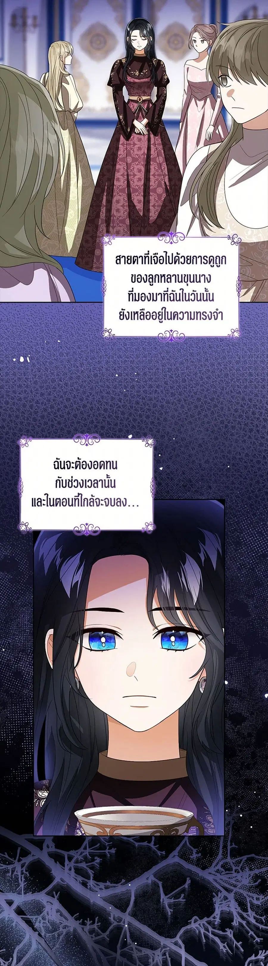 Baby Princess Through the Status Window ตอนที่ 109 หน้า 3