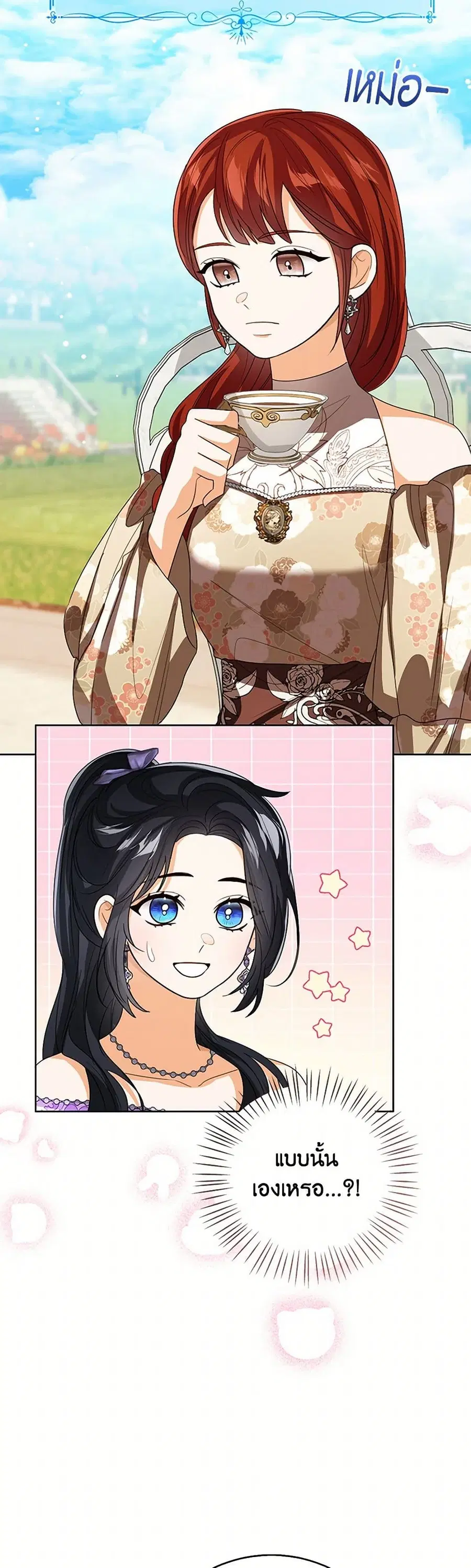 Baby Princess Through the Status Window ตอนที่ 119 หน้า 3