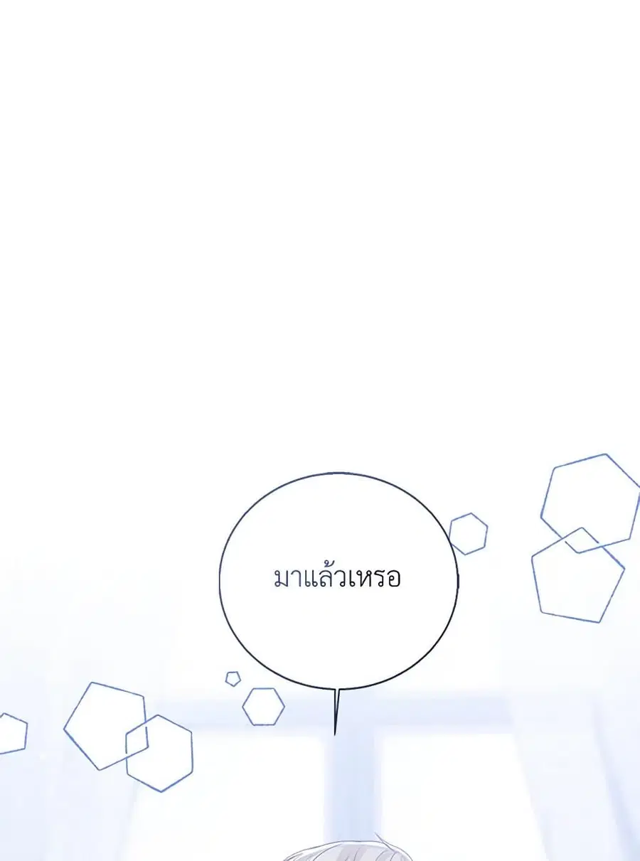 Baby Princess Through the Status Window ตอนที่ 123 หน้า 1
