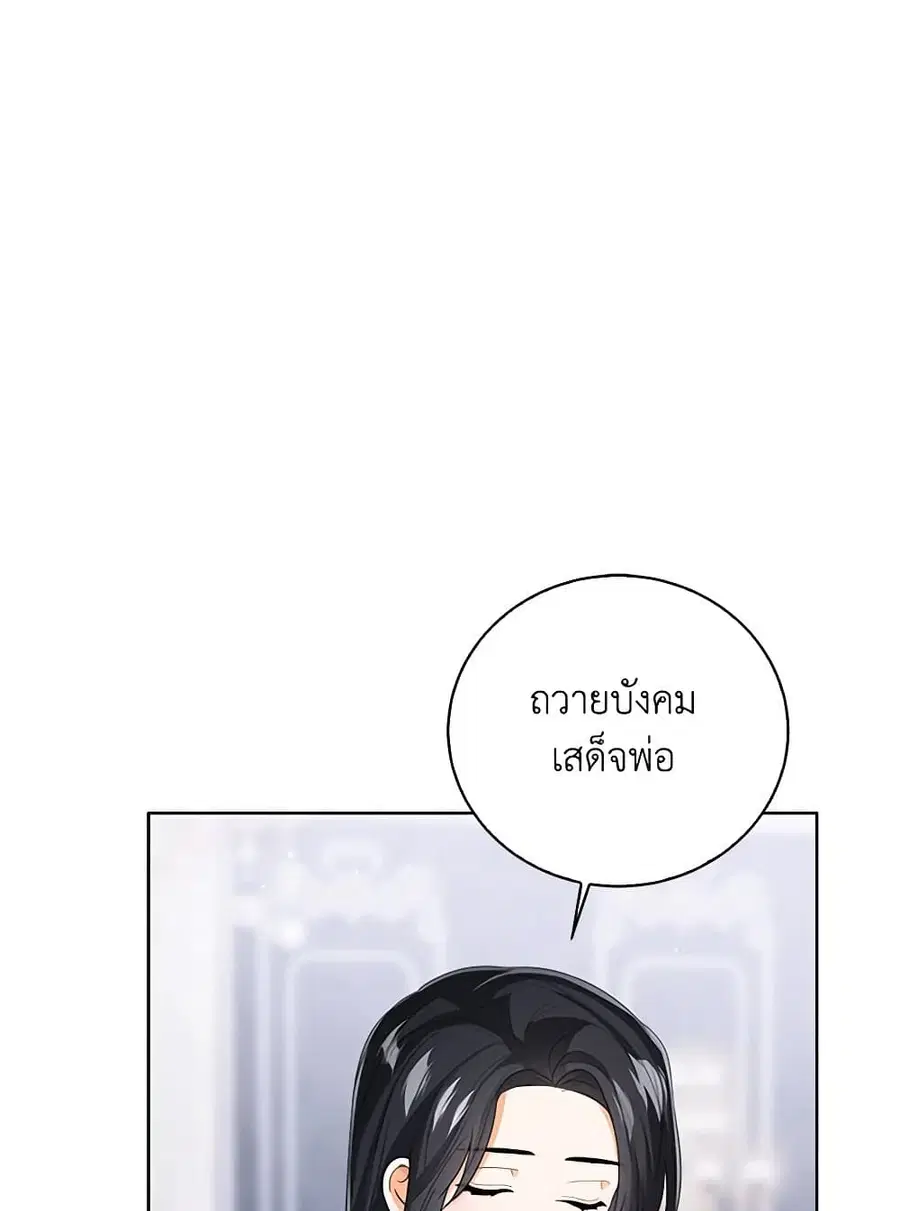 Baby Princess Through the Status Window ตอนที่ 123 หน้า 3