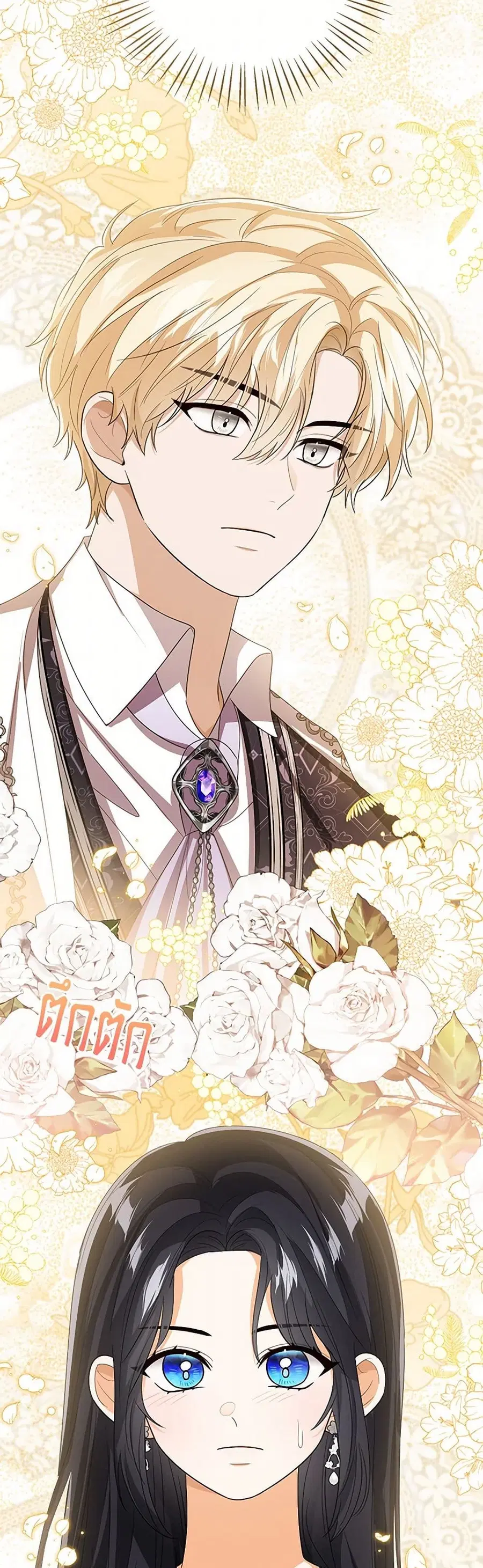 Baby Princess Through the Status Window ตอนที่ 125 หน้า 2